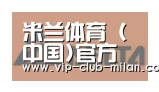 米兰体育在线登录合作伙伴六