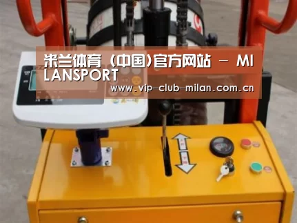 米兰体育在线登录案例展示三