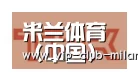 米兰体育在线登录合作伙伴二