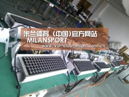 米兰体育在线登录案例展示一