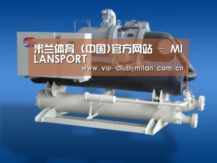 米兰体育在线登录案例展示四