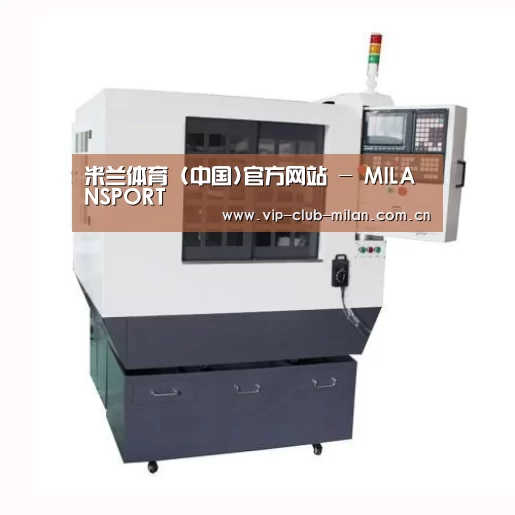 米兰体育在线登录产品名称一