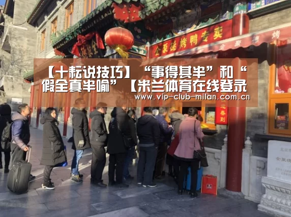 米兰体育入口