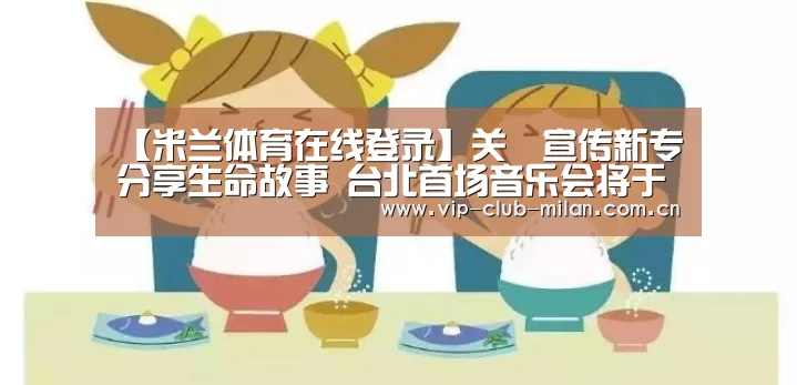 米兰体育入口